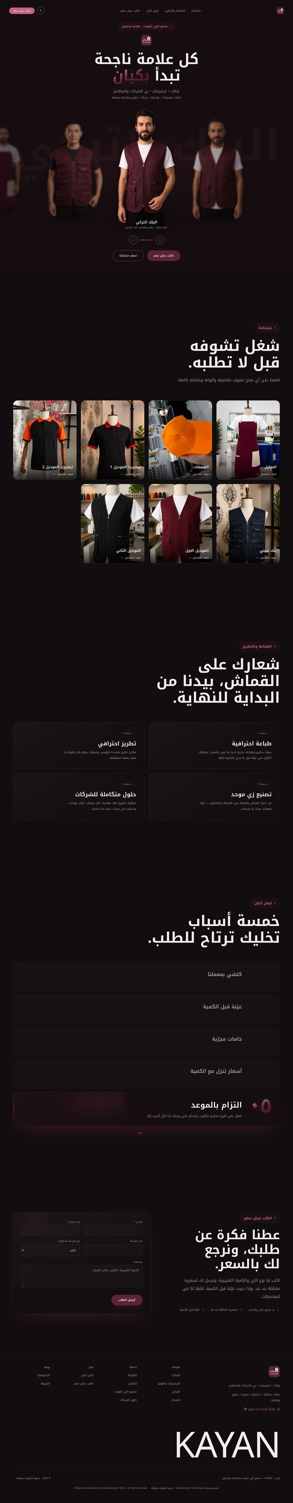 معاينة موقع KAYAN