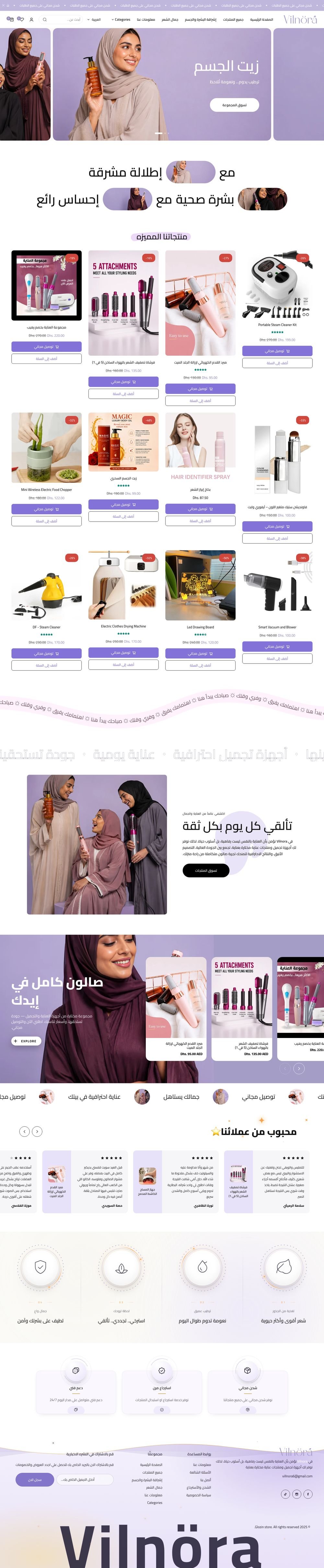 معاينة موقع Vilnöra