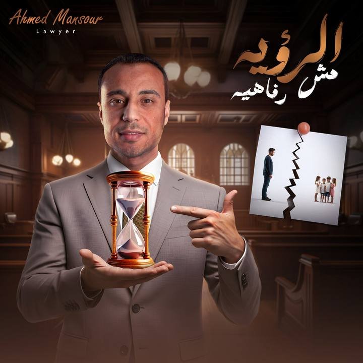 تصميم أحمد منصور للمحاماة — نموذج 2