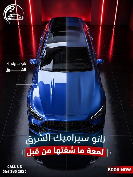 تصميم الشرق لغسيل السيارات — نموذج 11