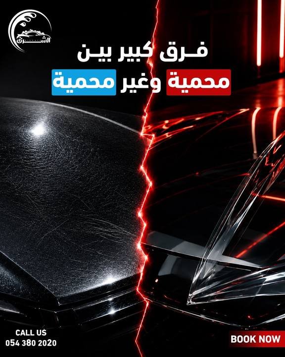 تصميم الشرق لغسيل السيارات — نموذج 16