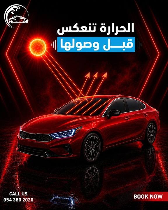 تصميم الشرق لغسيل السيارات — نموذج 18