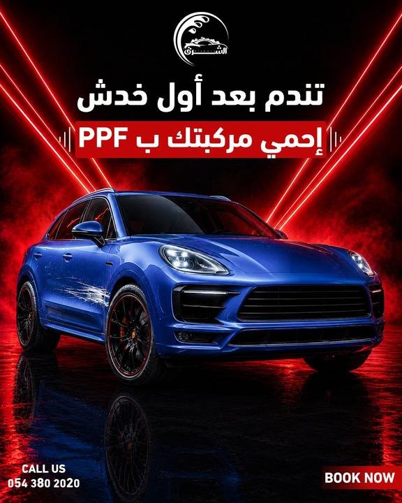 تصميم الشرق لغسيل السيارات — نموذج 20