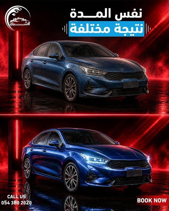 تصميم الشرق لغسيل السيارات — نموذج 21