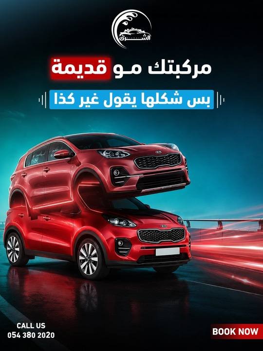 تصميم الشرق لغسيل السيارات — نموذج 24