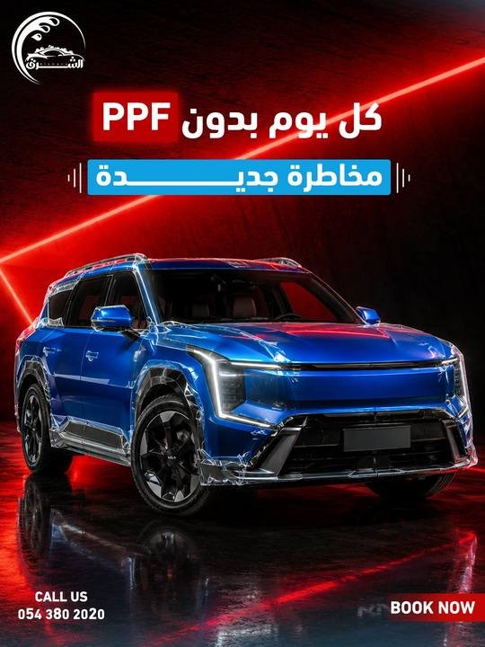 تصميم الشرق لغسيل السيارات — نموذج 27