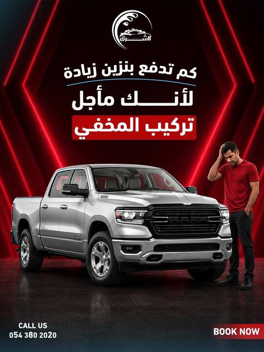 تصميم الشرق لغسيل السيارات — نموذج 28