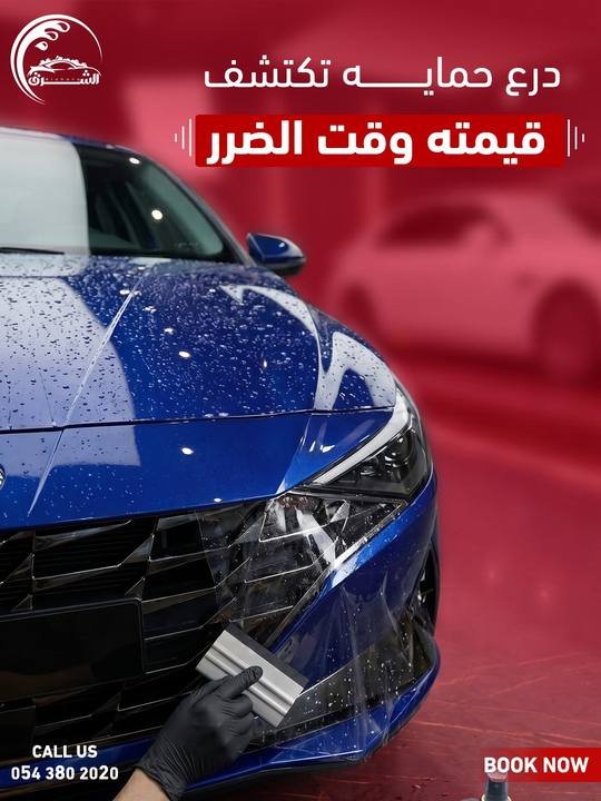 تصميم الشرق لغسيل السيارات — نموذج 3