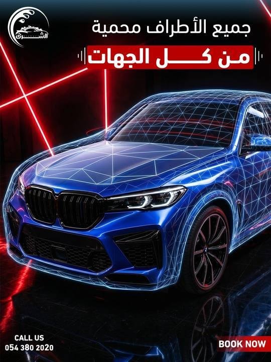 تصميم الشرق لغسيل السيارات — نموذج 5
