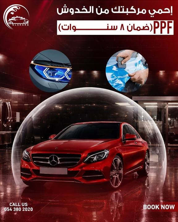تصميم الشرق لغسيل السيارات — نموذج 50