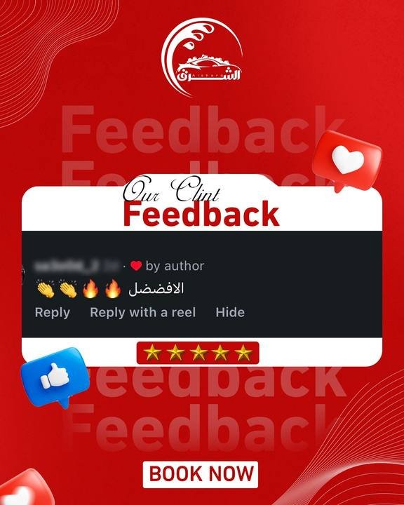 تصميم الشرق لغسيل السيارات — نموذج 54