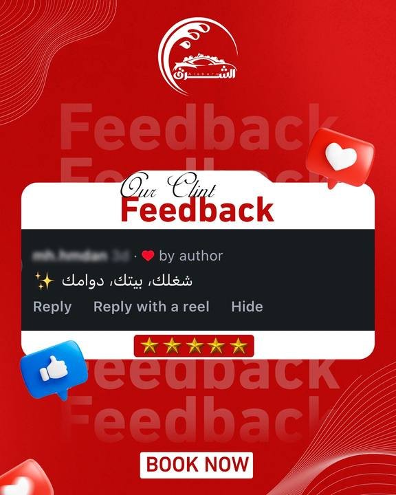 تصميم الشرق لغسيل السيارات — نموذج 57