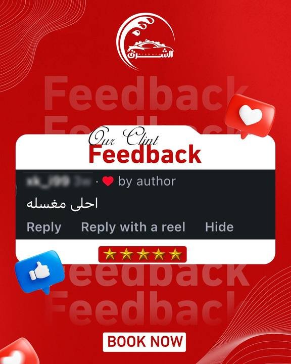 تصميم الشرق لغسيل السيارات — نموذج 58