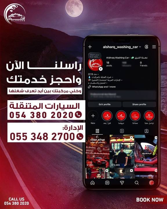تصميم الشرق لغسيل السيارات — نموذج 65