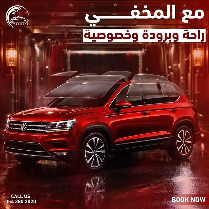 تصميم الشرق لغسيل السيارات — نموذج 68