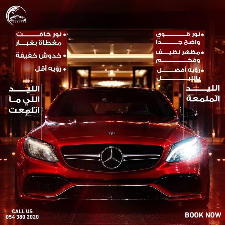 تصميم الشرق لغسيل السيارات — نموذج 69