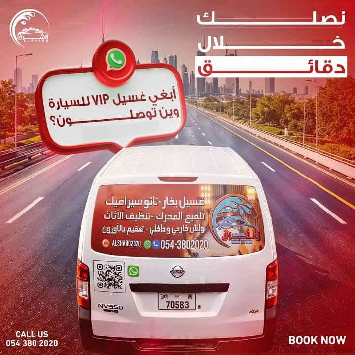 تصميم الشرق لغسيل السيارات — نموذج 72