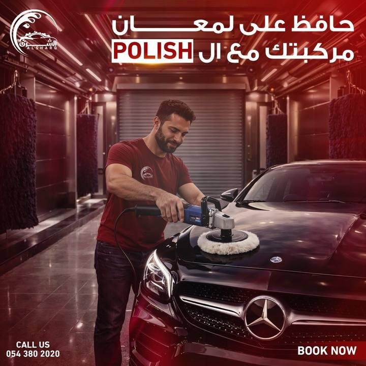 تصميم الشرق لغسيل السيارات — نموذج 75