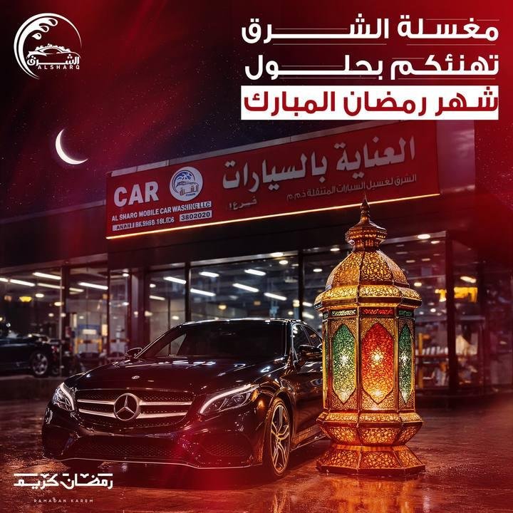 تصميم الشرق لغسيل السيارات — نموذج 77