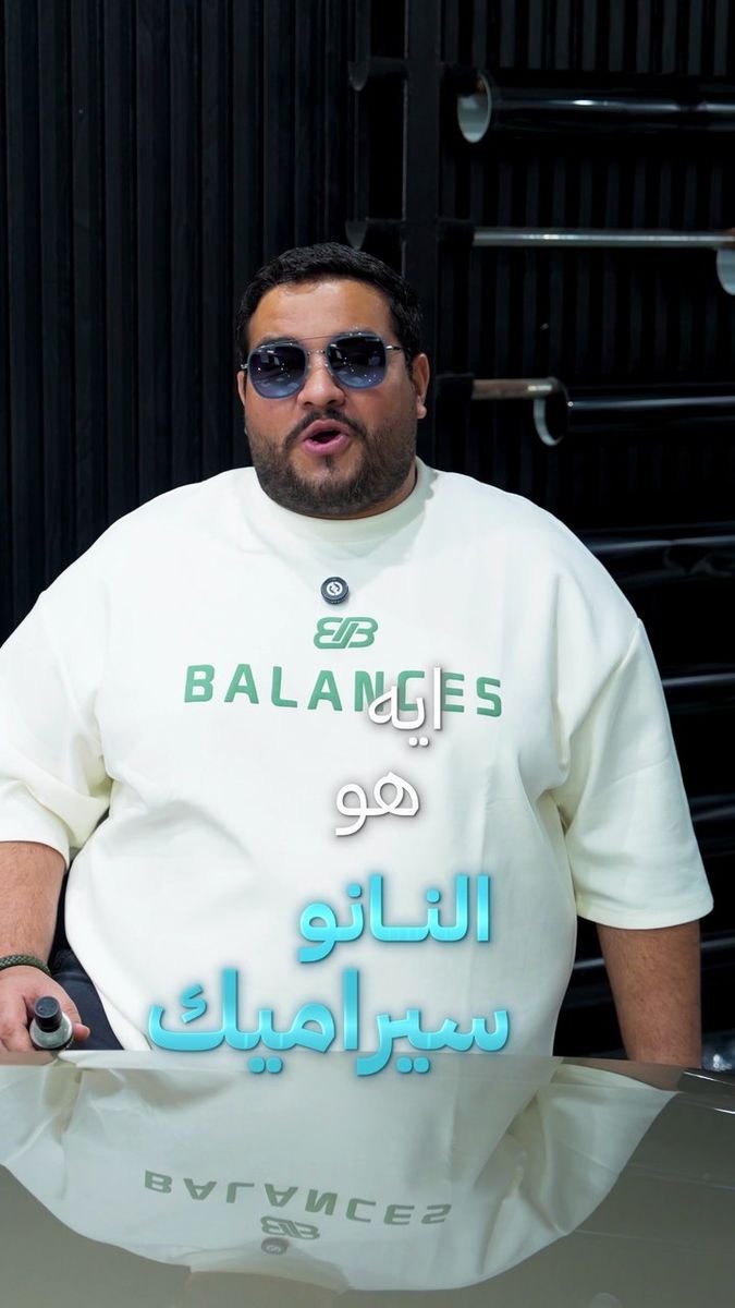 فيديو الشرق لغسيل السيارات 19