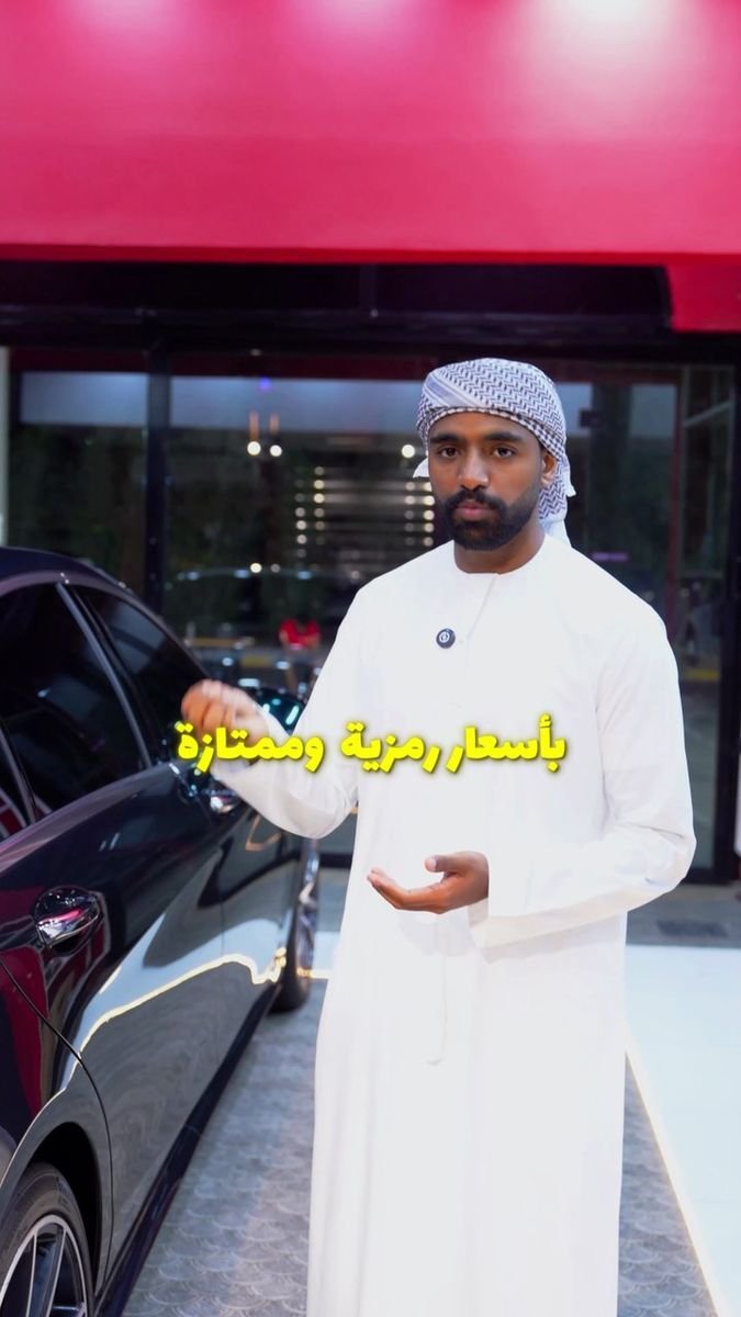 فيديو الشرق لغسيل السيارات 26