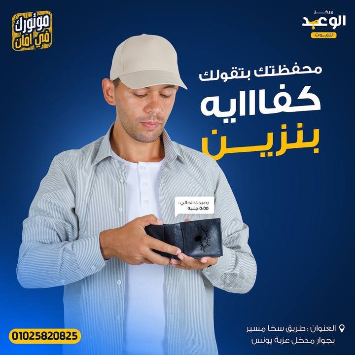 تصميم مركز الوعد للزيوت — نموذج 2