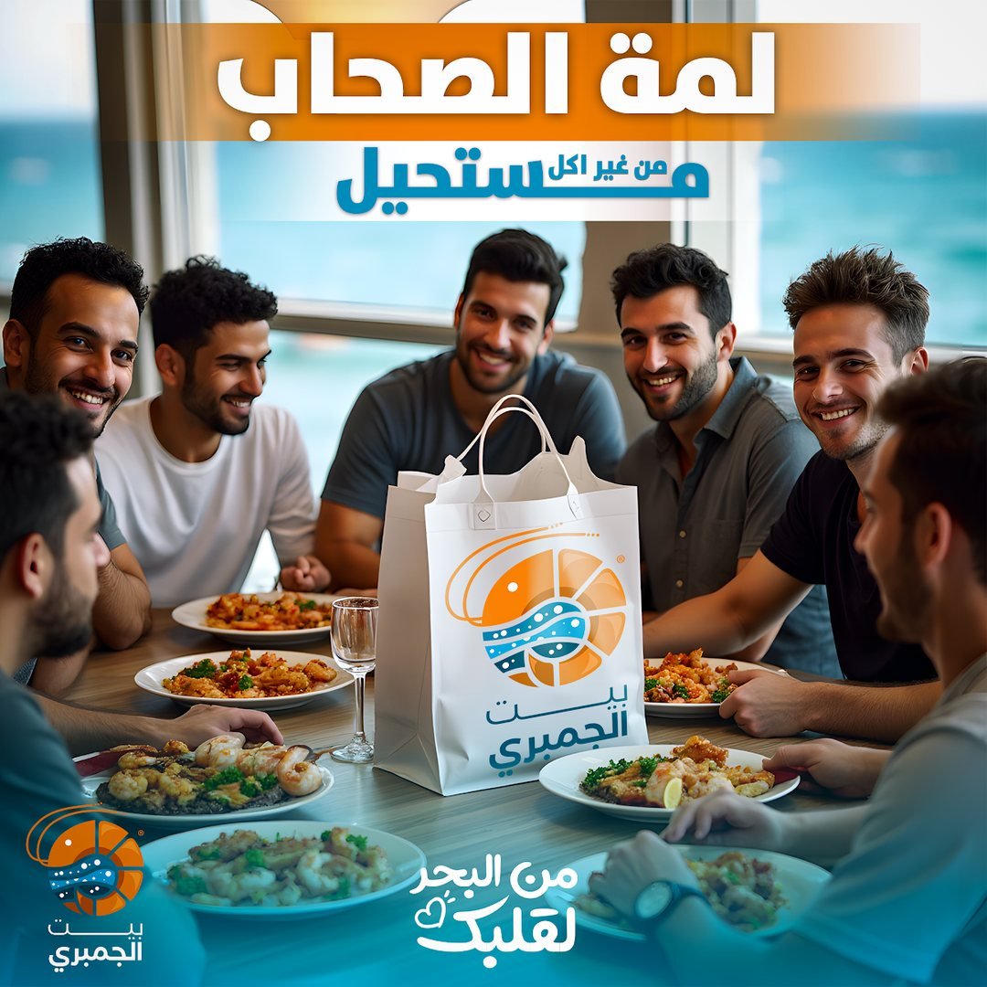 تصميم بيت الجمبري 2