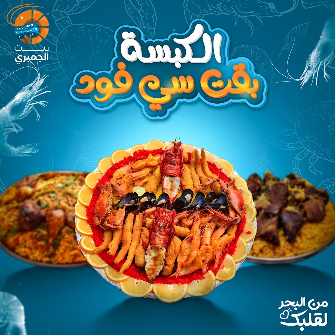 تصميم بيت الجمبري 4