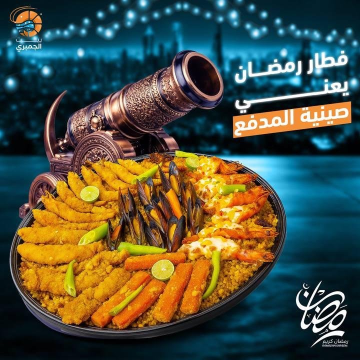 تصميم بيت الجمبري — نموذج 10