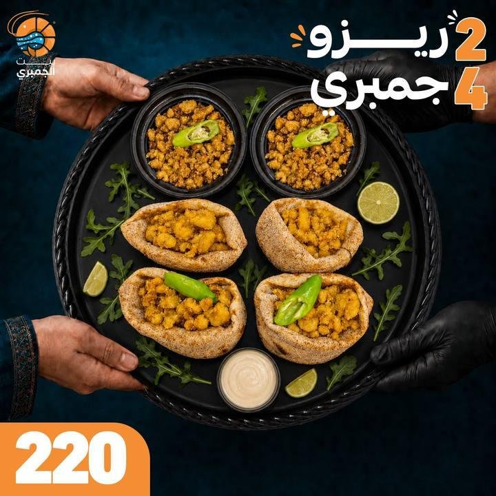 تصميم بيت الجمبري — نموذج 100