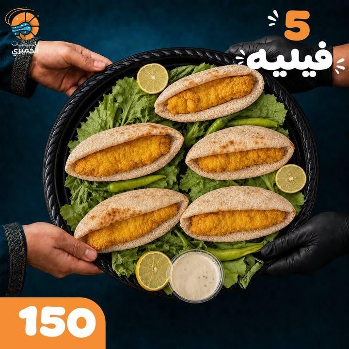تصميم بيت الجمبري — نموذج 101