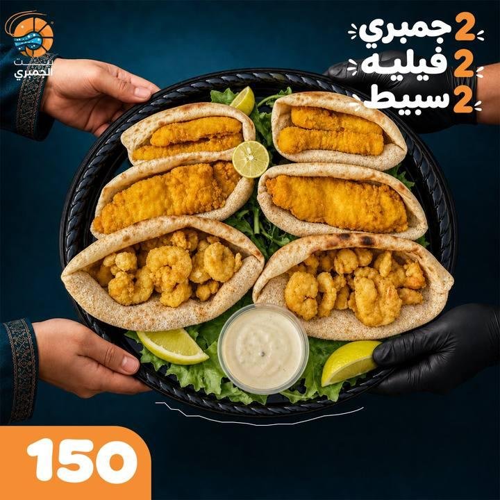 تصميم بيت الجمبري — نموذج 102