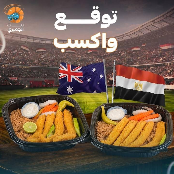 تصميم بيت الجمبري — نموذج 104