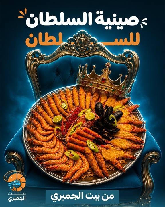 تصميم بيت الجمبري — نموذج 110