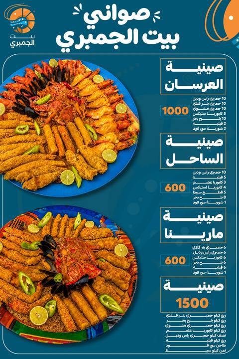 تصميم بيت الجمبري — نموذج 115