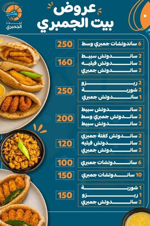 تصميم بيت الجمبري — نموذج 116
