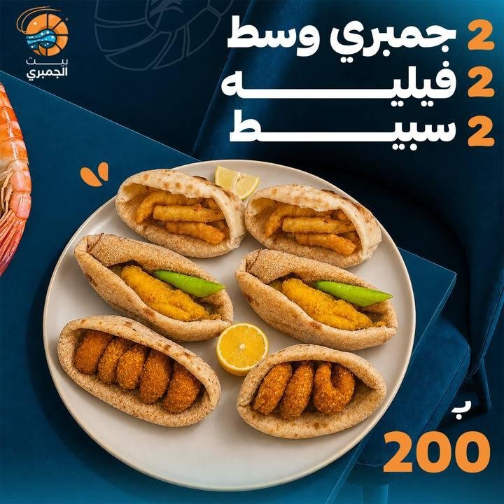 تصميم بيت الجمبري — نموذج 117
