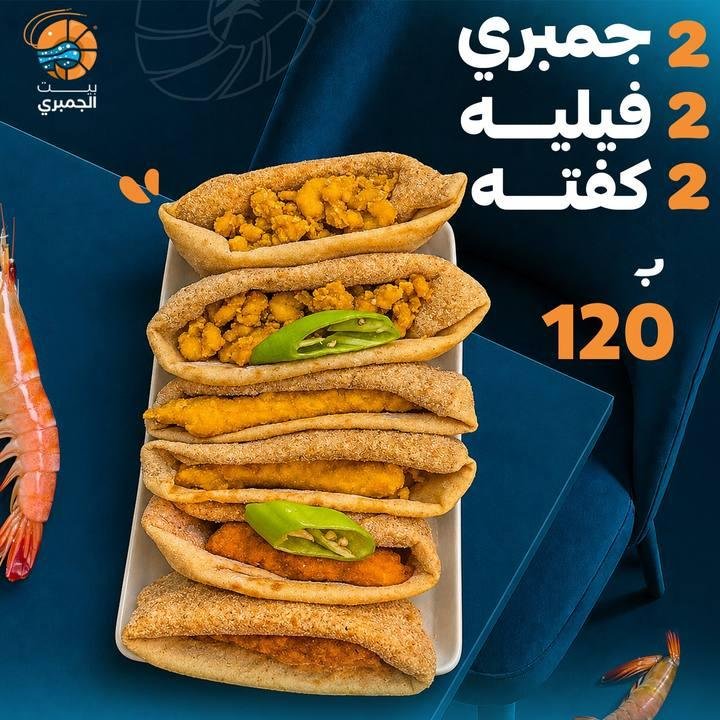 تصميم بيت الجمبري — نموذج 119