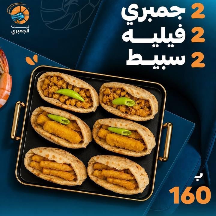 تصميم بيت الجمبري — نموذج 120