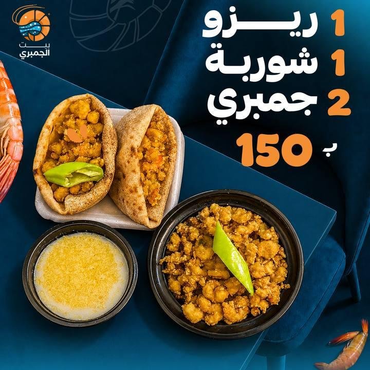 تصميم بيت الجمبري — نموذج 121