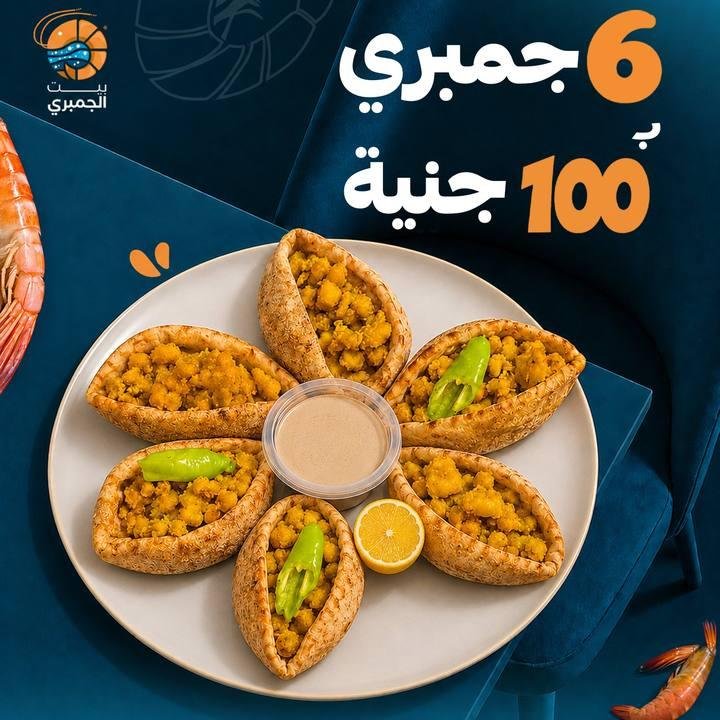 تصميم بيت الجمبري — نموذج 124