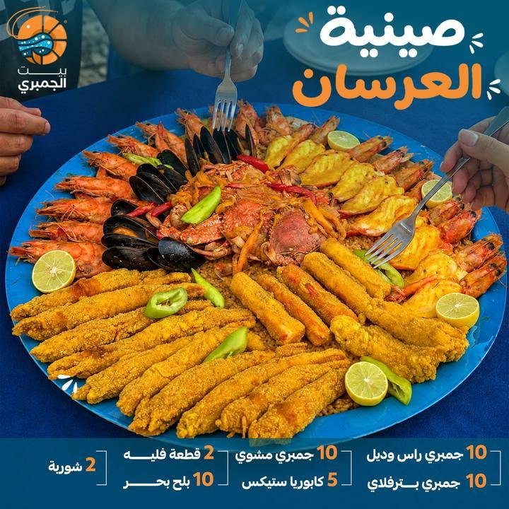 تصميم بيت الجمبري — نموذج 125