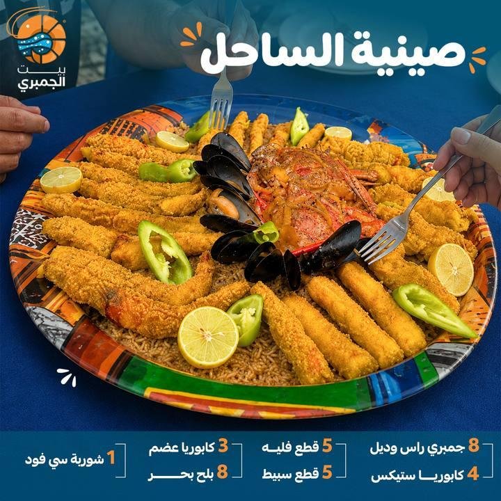 تصميم بيت الجمبري — نموذج 126