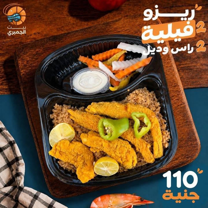 تصميم بيت الجمبري — نموذج 128