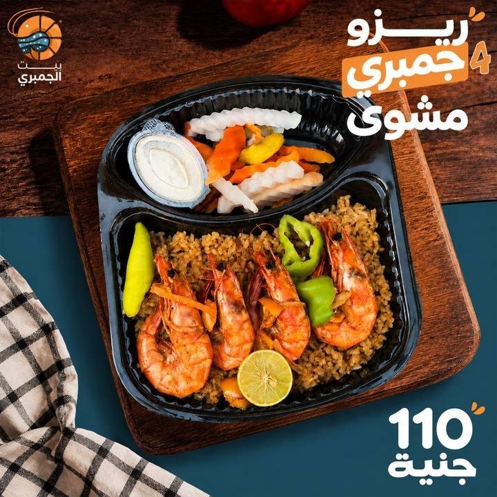 تصميم بيت الجمبري — نموذج 129