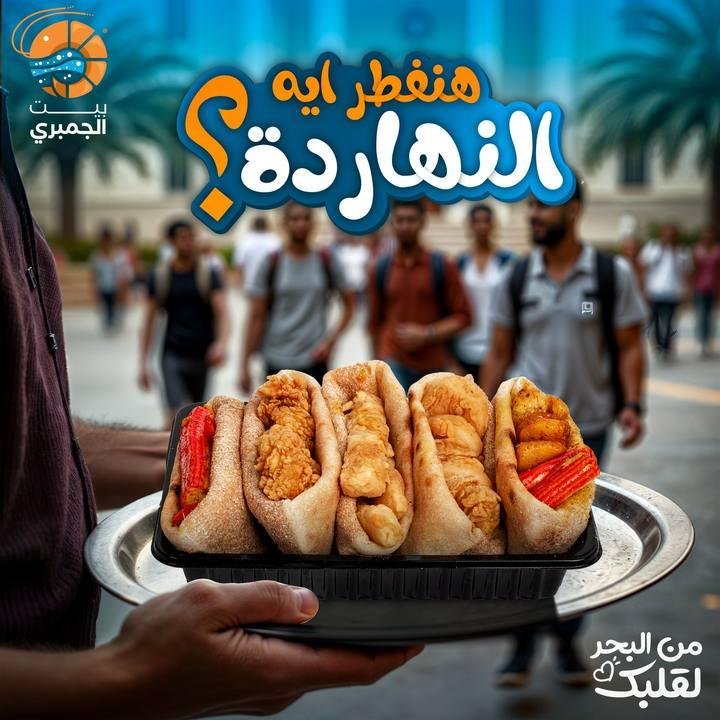 تصميم بيت الجمبري — نموذج 13
