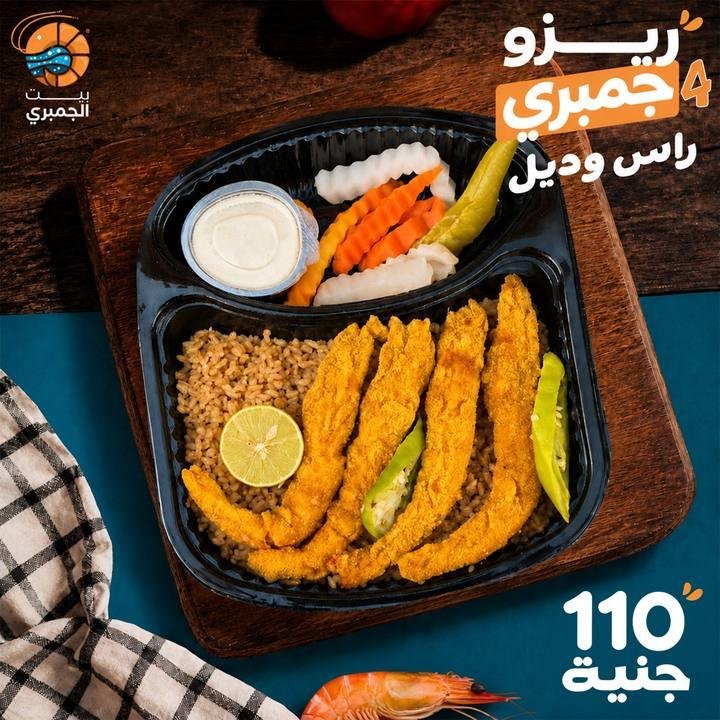 تصميم بيت الجمبري — نموذج 130