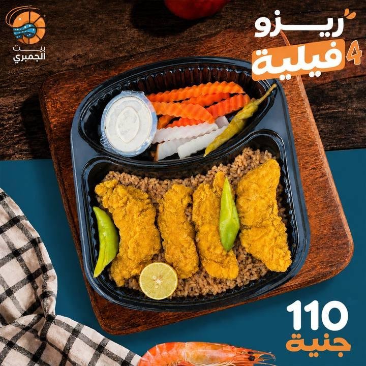 تصميم بيت الجمبري — نموذج 131
