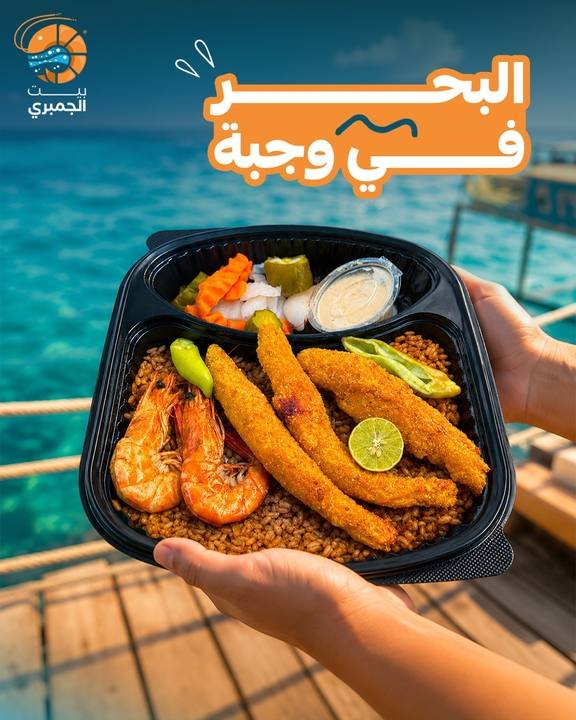 تصميم بيت الجمبري — نموذج 134