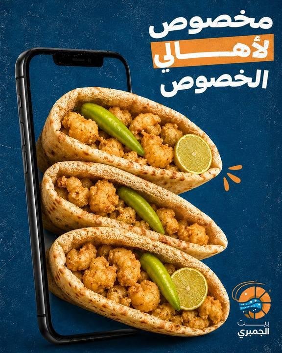 تصميم بيت الجمبري — نموذج 136
